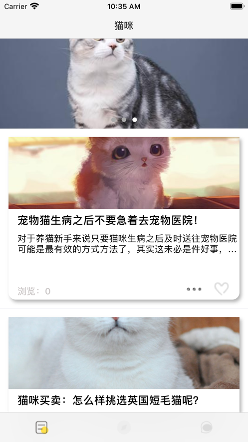 小奶喵社区app图2