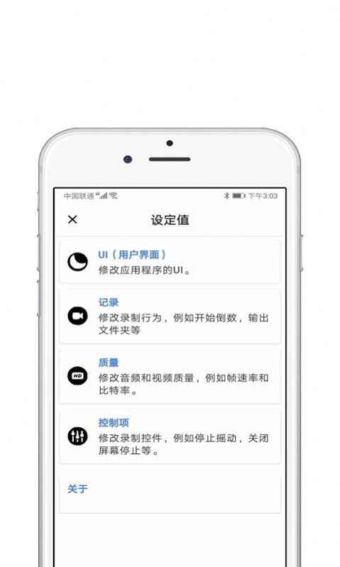 录屏酱App图3