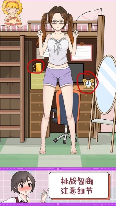 小姐姐智力挑战图3