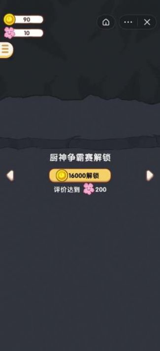 花果山饭店游戏安卓版  v1.0图4