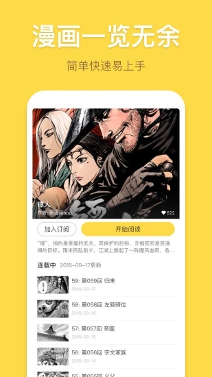 阋墙漫画app图2