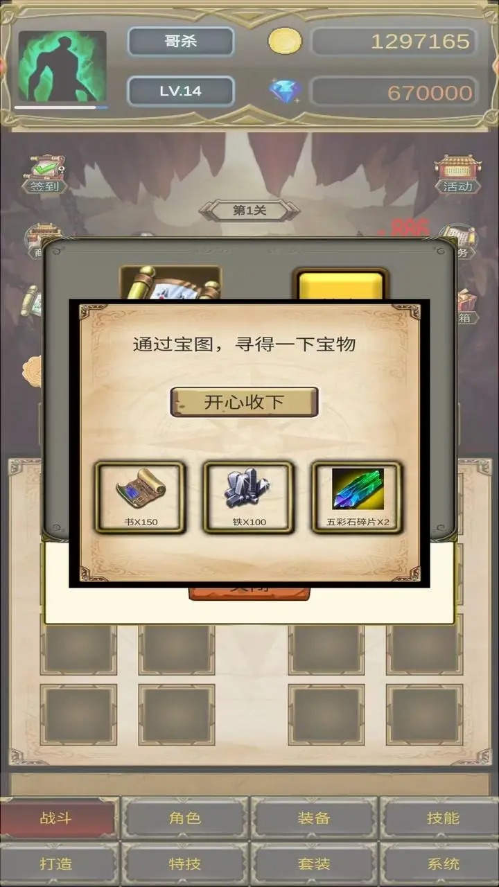 哥布林屠戮者游戏图1