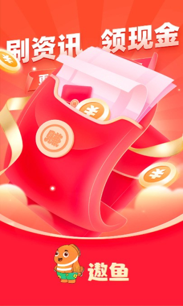 遨鱼短视频安卓版下载  v1.0.1图3