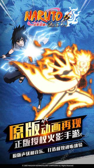 火影战记末日版3.4金币技能最新安卓版  v3.4图3