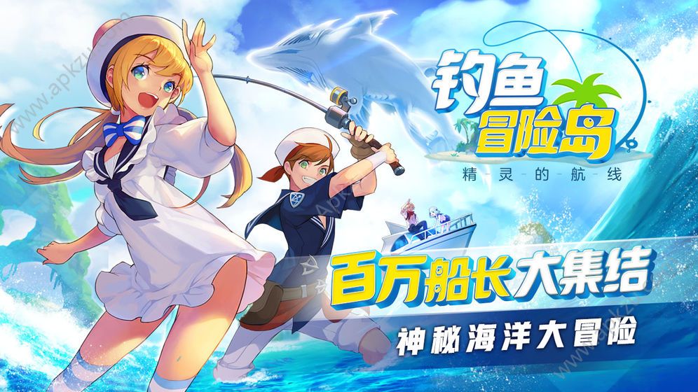 钓鱼冒险岛金币钻石安卓版  v1.0图4