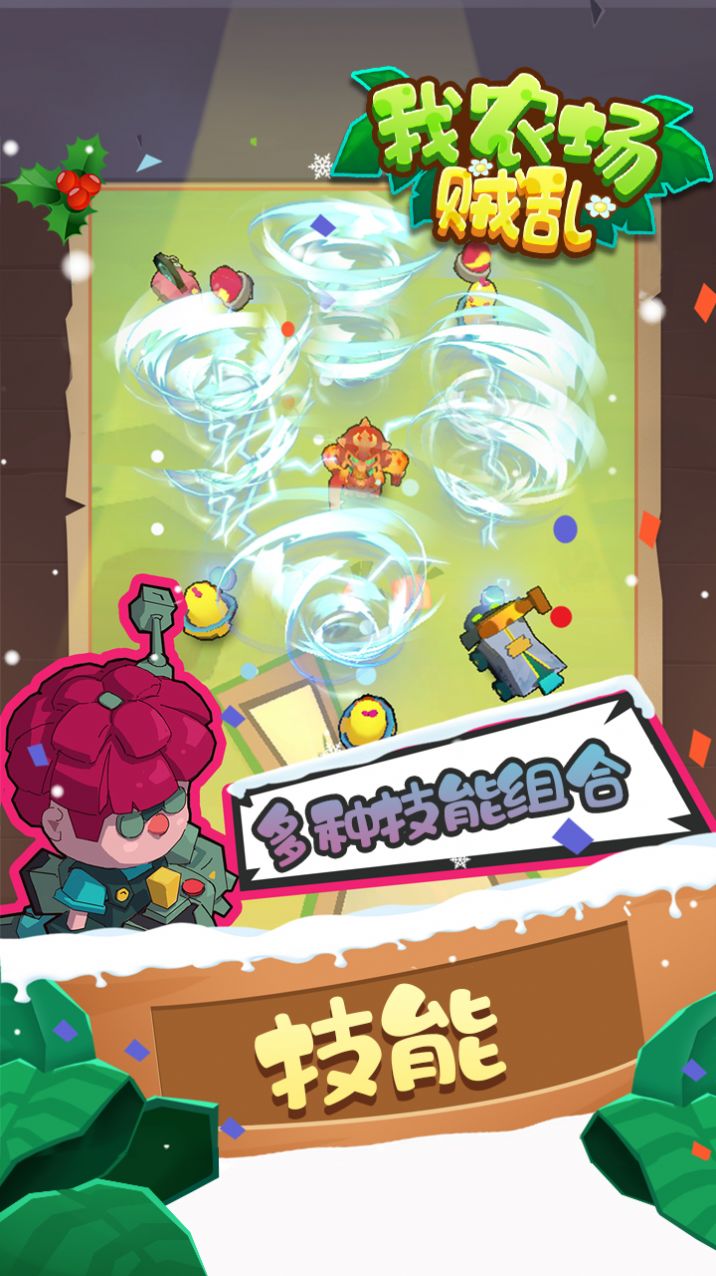 我农场贼乱金币安卓版  v0.8图1