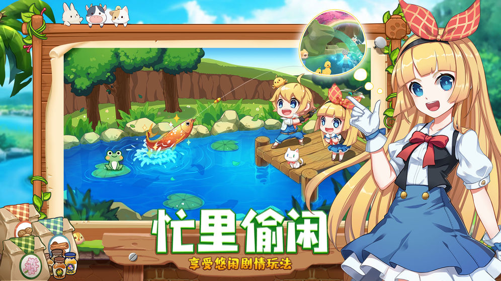 四季约定游戏图2