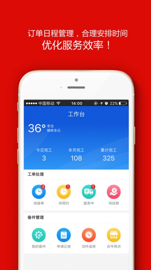 滴答师傅app图2