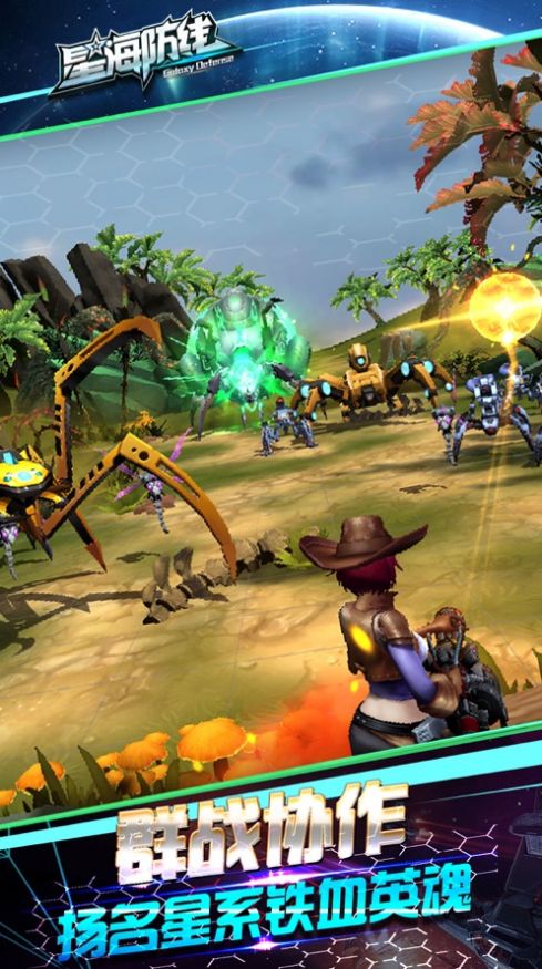 星海防线手游安卓官方版  v0.8.4图4