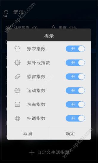 云犀天气预报app图4
