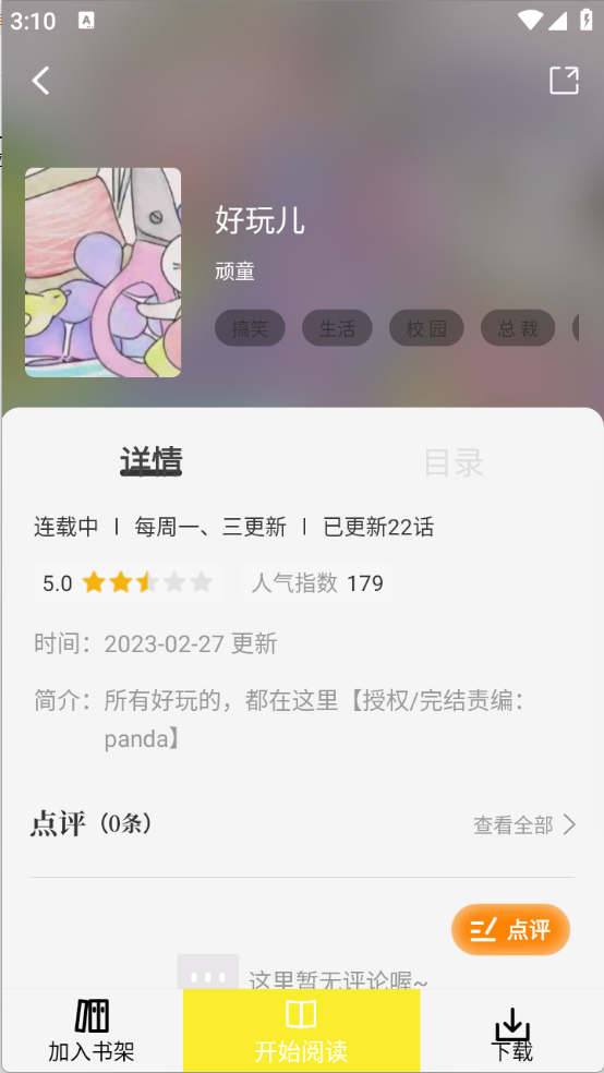 绘梦轩图4