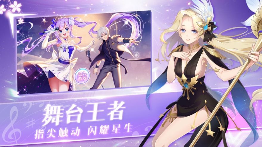 恋与练习生明日之星手游官方最新版  v1.0图3