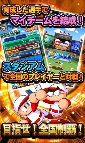 实况野球手机版图3