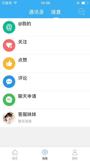 安阳同城网app官方手机版下载  v1.2.0图3