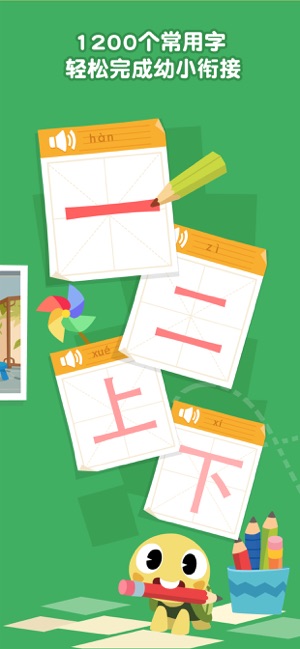 熊猫博士识字游戏安卓版 v21.3.53图4