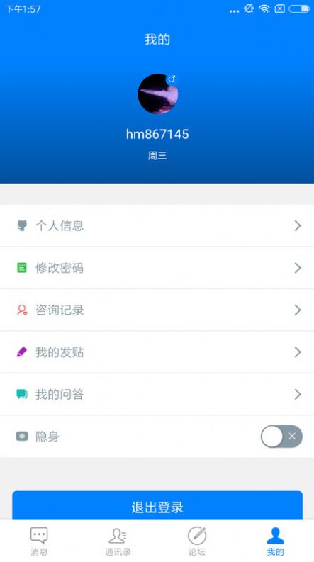 普乐医生app手机最新版 V1.0.1图1