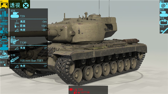 装甲检查员最新版图3