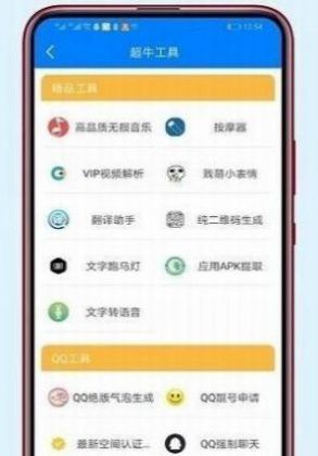 冷眸软件库全网的搬运工图2