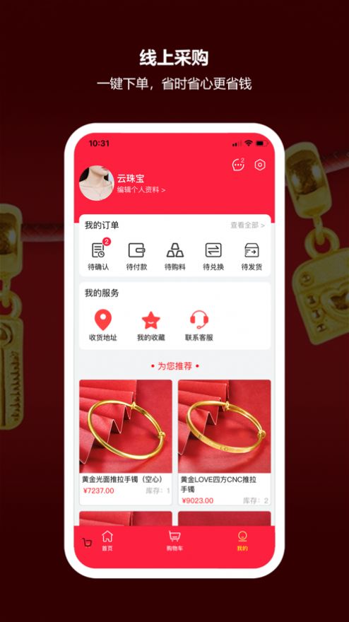 梦心龙app官方版软件  v1.0.0图2