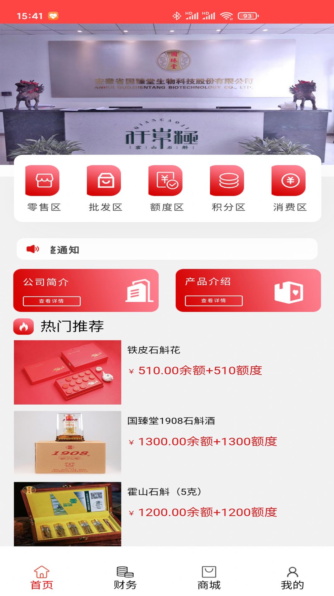 乐通商城app图3