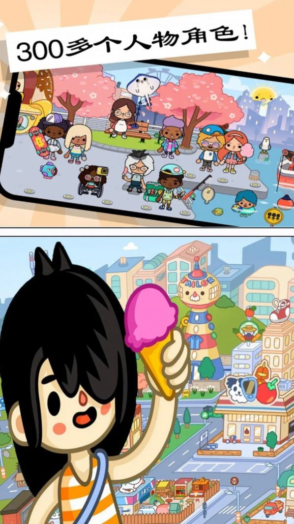 托卡欢乐世界最新官方版  v2.1图3