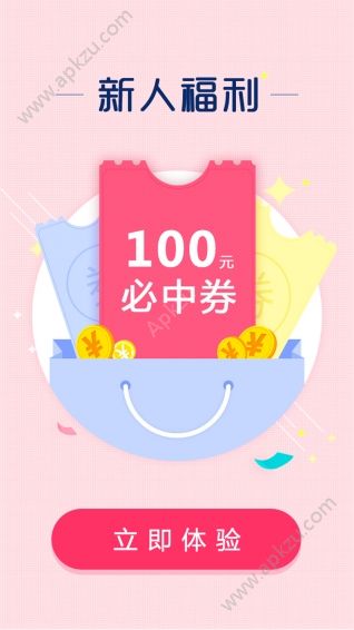 琳琅试用APP安卓版下载  v1.6.2图2