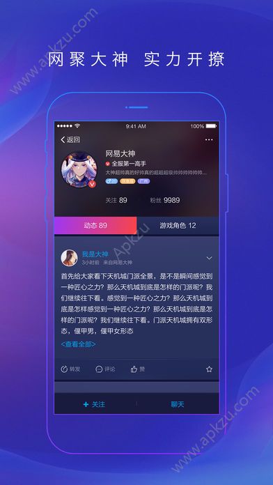 网易大神app下载官方版  v4.8.0图1