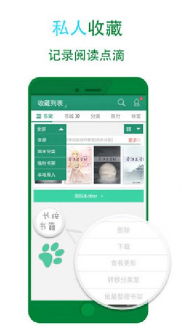 晋江盗版最全的小说软件安卓手机版下载  v5.6.4图1