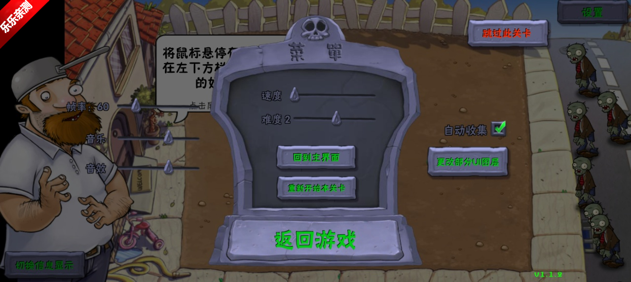 pvz好感度版图6