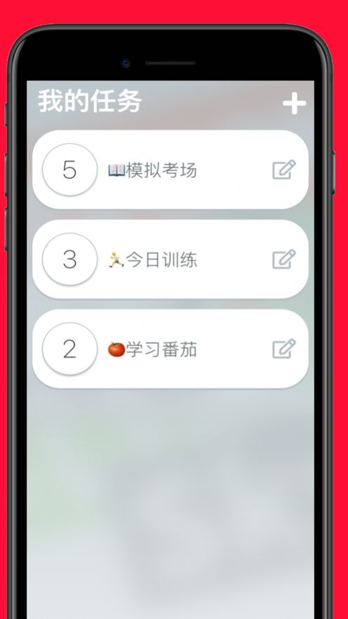 分段时钟app官方最新版  v1.0图1