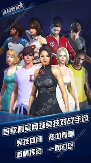 冠军网球游戏图4