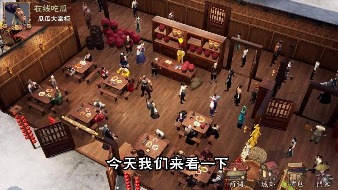 宋朝大排档最新版图1