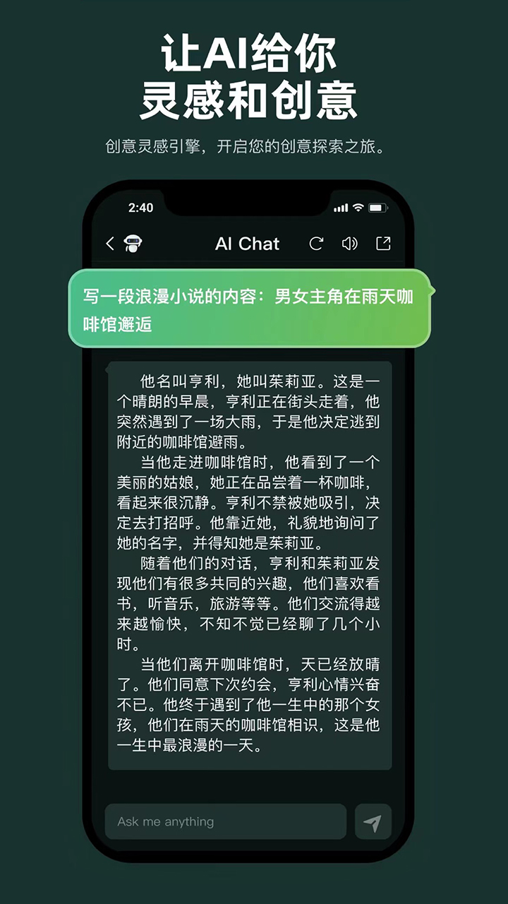 word gpt(AI写作)手机版图片1