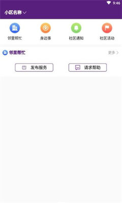 冰城新闻app图1