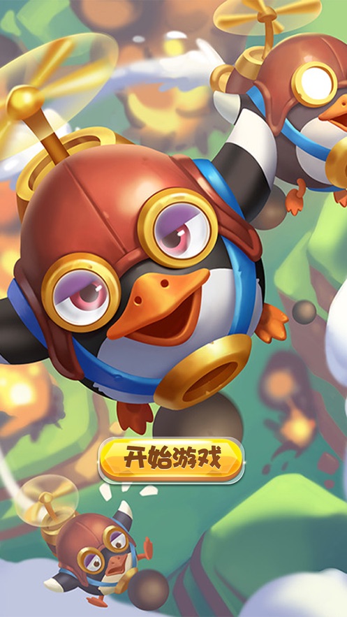 Q萌总动员官方版图4