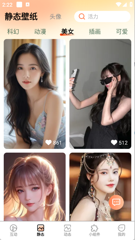 灵通互动壁纸图3