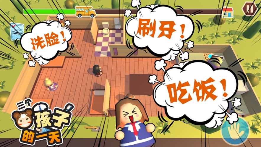 照顾三个孩子的妈妈游戏图4