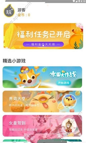 仓鼠电丸app图4