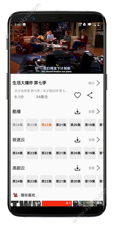 稻草人影视app ios最新下载安装  v2.0图4