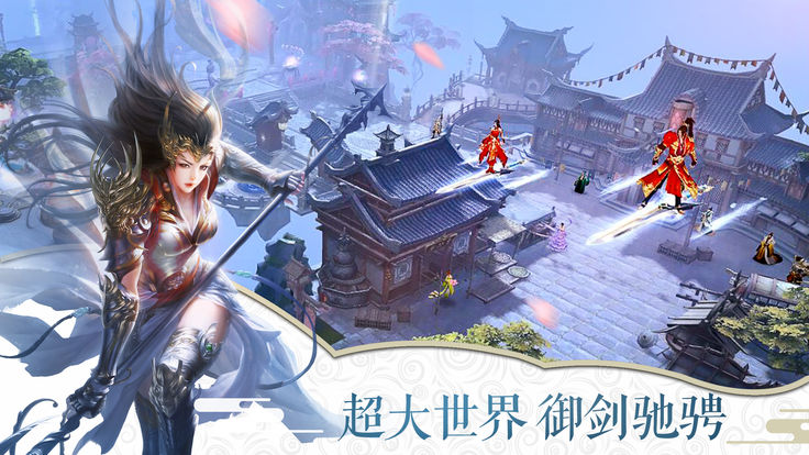 梦道修仙游戏图3
