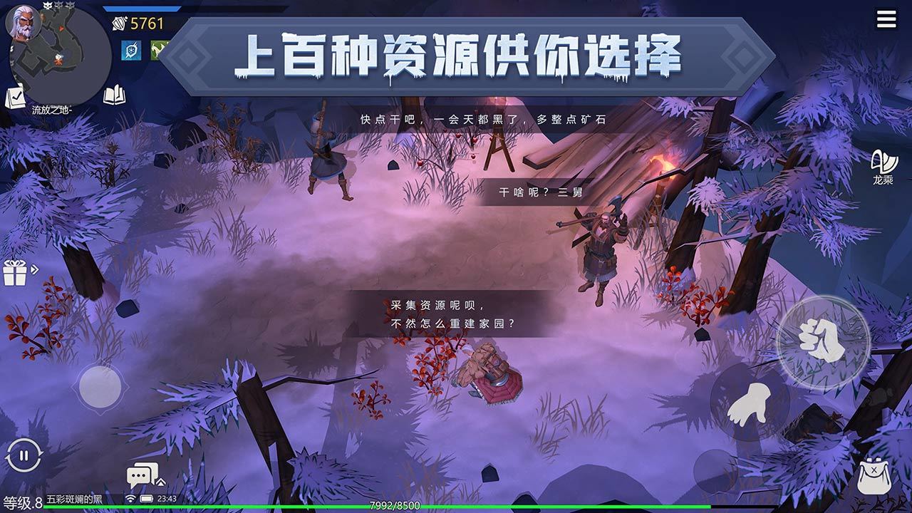 冰原守卫者11.2公测官方版游戏下载  v0.8.3图3