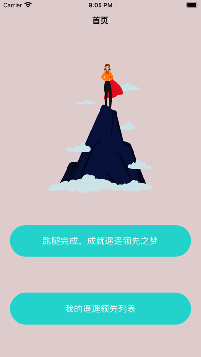 姚姚领先影视变身官方版下载图片1