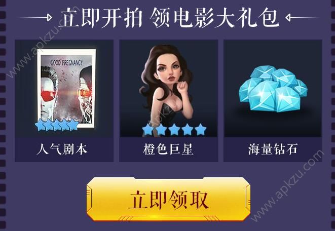 电影梦工厂手游官网图3