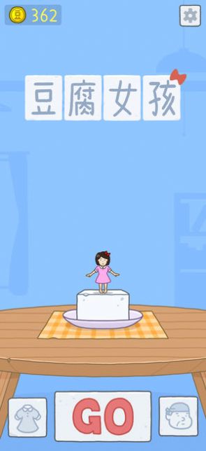豆腐少女躲猫猫游戏官方最新版  v1.0图4