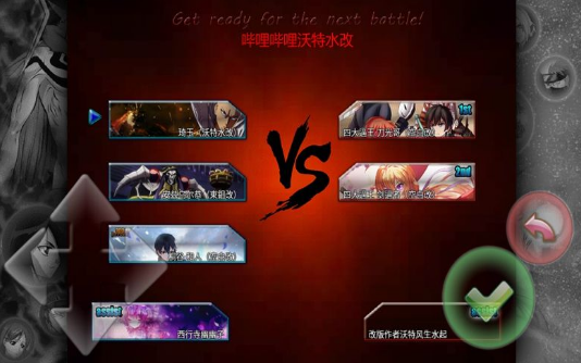 死神vs火影官方版游戏  v6.1图1