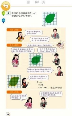一起搜题app图1