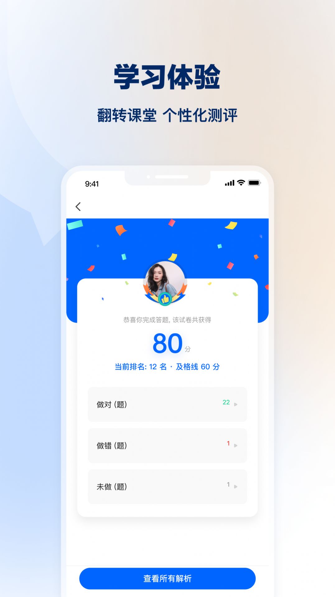 知学堂软件官方最新版下载  v1.0.2图1