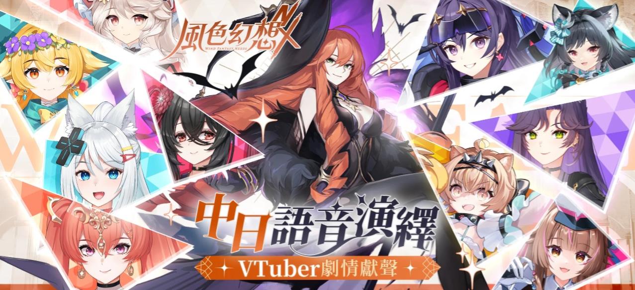 风色幻想NeXus港台服图3