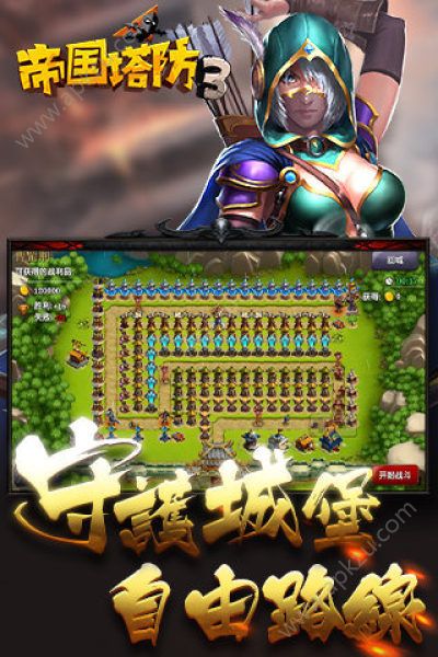 帝国塔防3中文安卓版晶石  v1.3.0图5