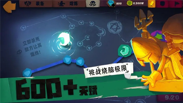独奏骑士 v1.1.536 安卓版图6